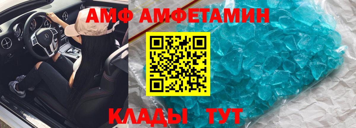 АМФЕТАМИН Premium  Вход с VPN  АМФ  Зеленодольск 
