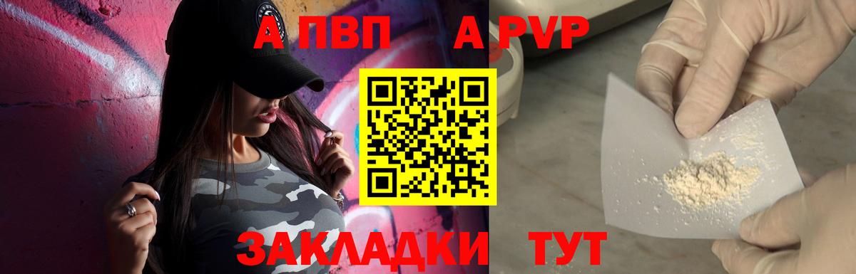 A-PVP СК КРИС  А ПВП мука  Alpha PVP крисы CK  Вход с VPN  Alpha-PVP  Зеленодольск 