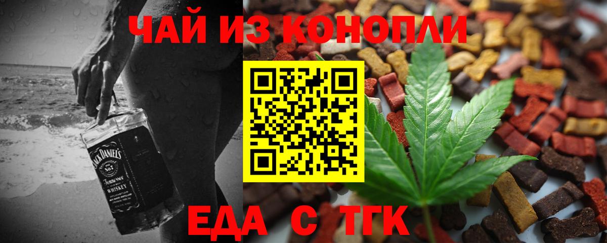Зеленодольск  Печенье с ТГК марихуана  Вход с VPN 