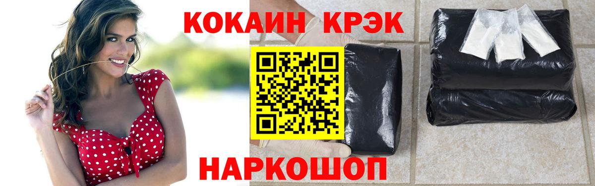 Зеленодольск  COCAIN Fish Scale  где купить наркоту  Вход с VPN  Cocaine Fish Scale  COCAIN 