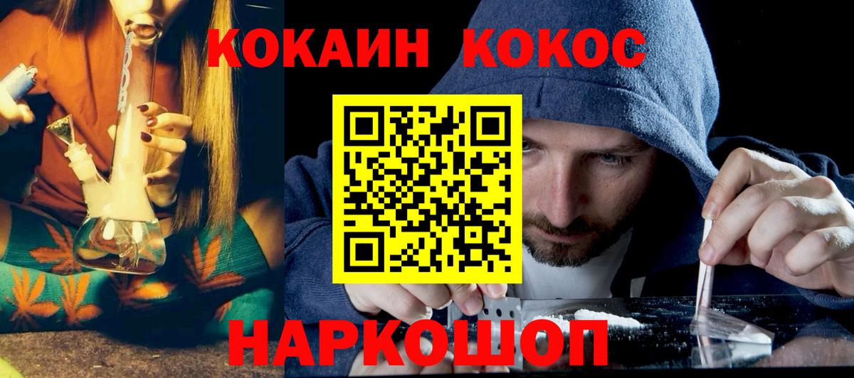 Cocaine Боливия Зеленодольск