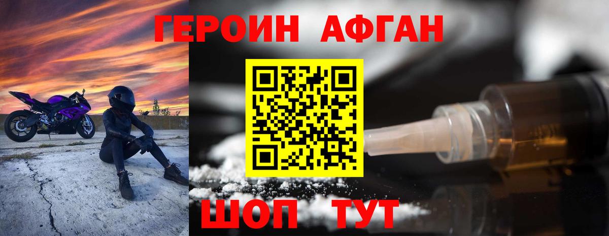 ГЕРОИН герыч Зеленодольск