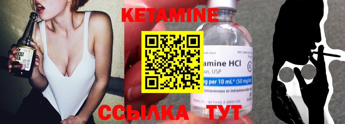 Кетамин VHQ  Вход с VPN  Зеленодольск 