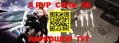 альфа пвп Малгобек