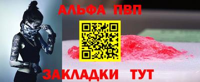 альфа пвп Малгобек