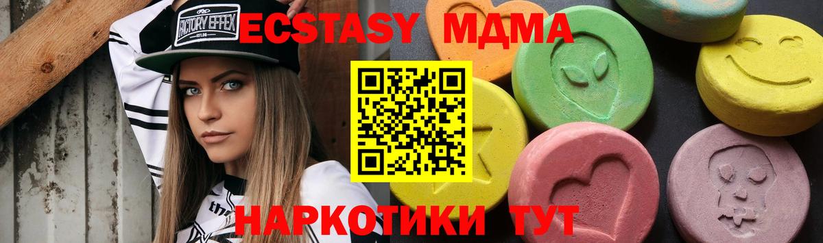 MDMA  Вход с VPN  МДМА Molly  Зеленодольск  МДМА молли 
