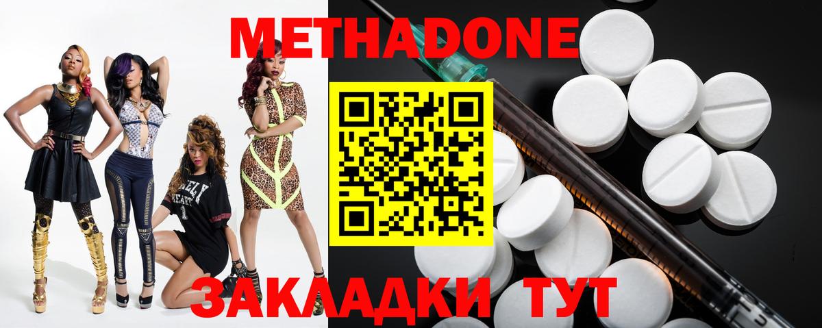 Метадон methadone  МЕТАДОН methadone  Зеленодольск  ссылка на мегу сайт  Вход с VPN 