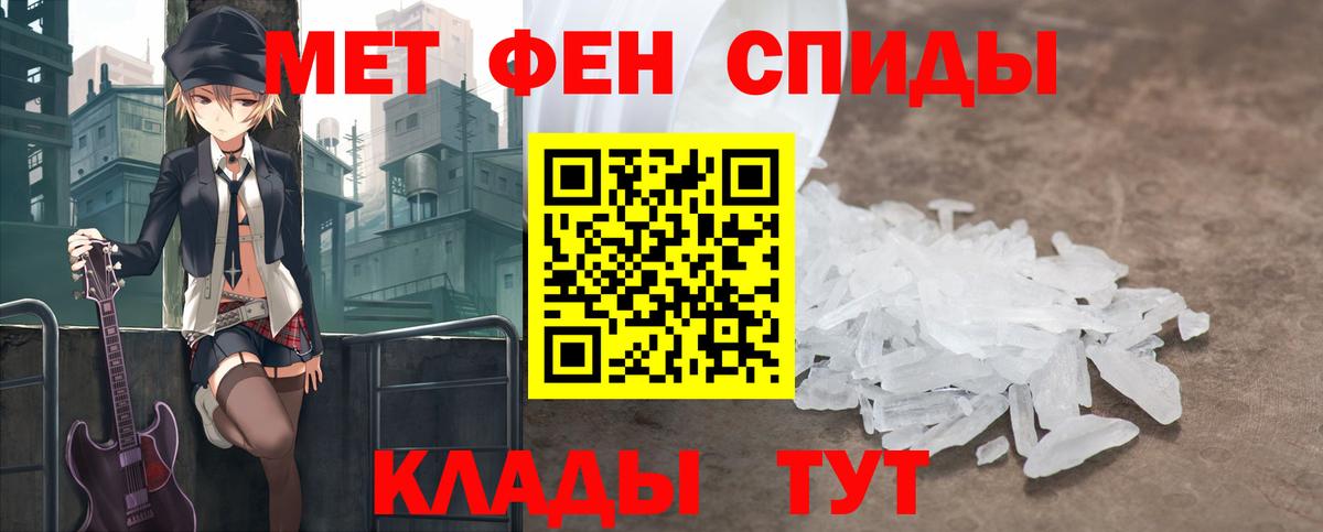 Метамфетамин пудра  Вход с VPN  Зеленодольск 