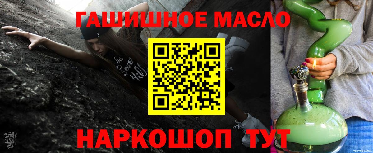 Зеленодольск  ТГК концентрат  Вход с VPN  ТГК вейп с тгк 
